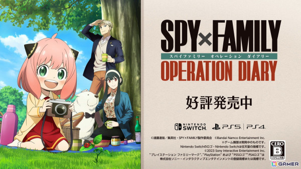 アーニャになって「SPY×FAMILY」の世界を満喫するわくわくおでかけADV「SPY×FAMILY OPERATION DIARY」のPS5/PS4版が発売！の画像