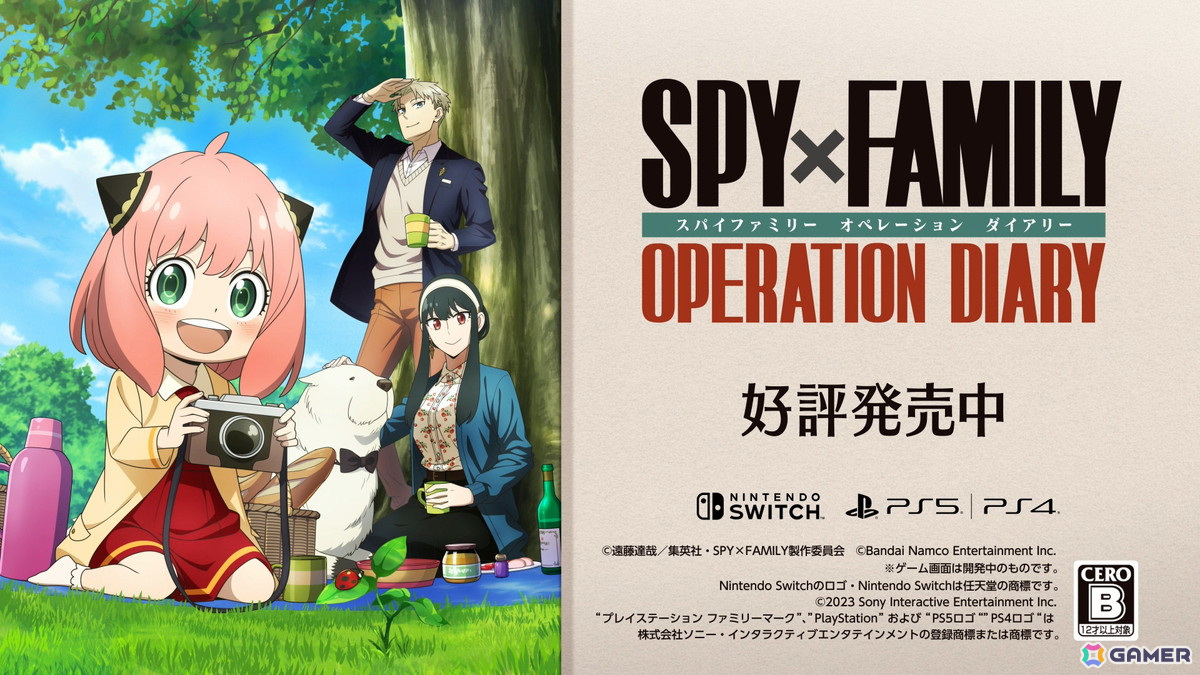 アーニャになって「SPY×FAMILY」の世界を満喫するわくわくおでかけADV「SPY×FAMILY OPERATION DIARY」のPS5/PS4版が発売！の画像3