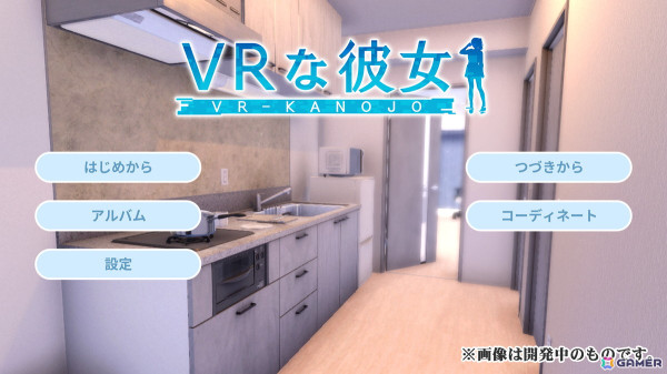 「VRカノジョ」を手掛けた元イリュージョンのプロデューサーが副社長を務める新会社「ILLUMINATION」が設立―新作「VRな彼女」を発表の画像5