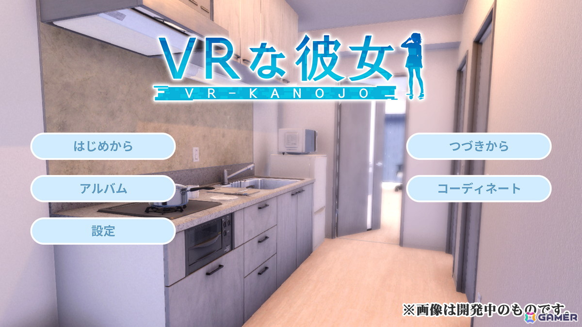 「VRカノジョ」を手掛けた元イリュージョンのプロデューサーが副社長を務める新会社「ILLUMINATION」が設立―新作「VRな彼女」を発表の画像