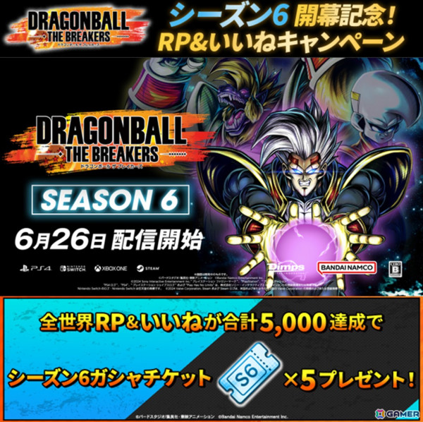 「ドラゴンボール ザ ブレイカーズ」のシーズン6がスタート！“ツフル人化”を広げてサバイバーを追い詰める新レイダー“ベビー”が登場の画像10