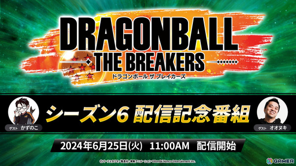 「ドラゴンボール ザ ブレイカーズ」のシーズン6がスタート！“ツフル人化”を広げてサバイバーを追い詰める新レイダー“ベビー”が登場の画像11
