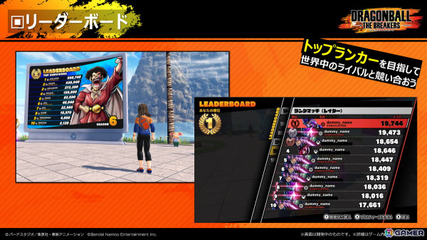 「ドラゴンボール ザ ブレイカーズ」のシーズン6がスタート！“ツフル人化”を広げてサバイバーを追い詰める新レイダー“ベビー”が登場の画像9