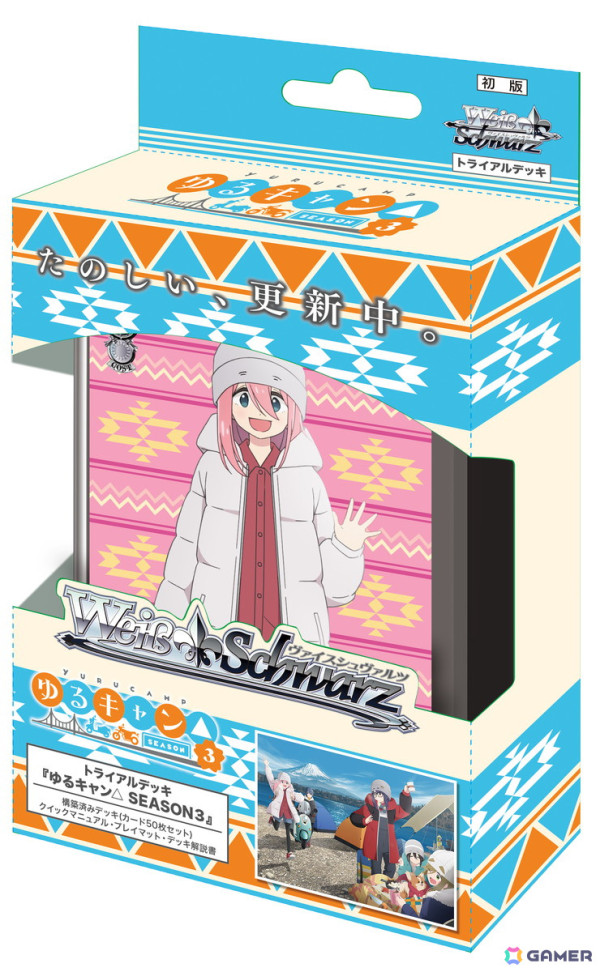「ヴァイスシュヴァルツ」のトライアルデッキ「ゆるキャン△ SEASON3」が6月28日に発売！花守ゆみりさんと東山奈央さんの箔押しサインカードが収録の画像1