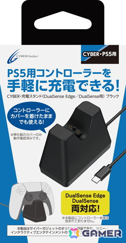 PS5用コントローラーの置くだけ充電スタンドが6月30日に発売!充電状況が一目でわかるLEDライトも搭載の画像