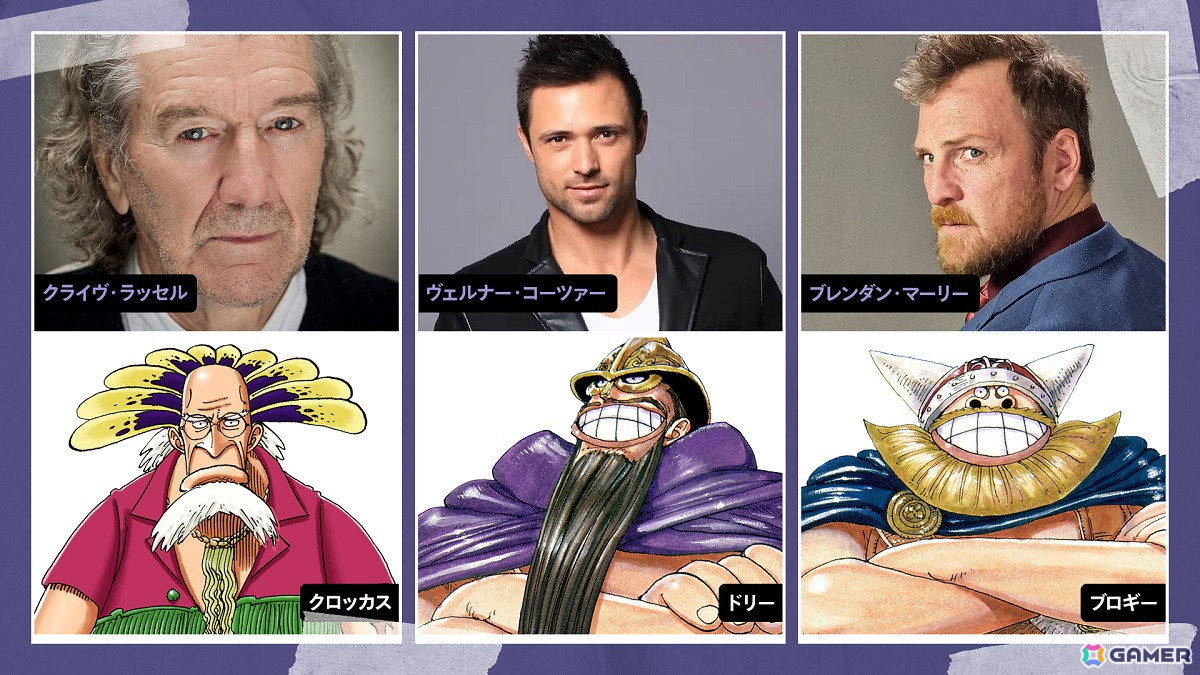 Netflixシリーズ実写版「ONE PIECE」シーズン2に登場するドリー、ブロギー、クロッカスのキャスト情報が公開!の画像
