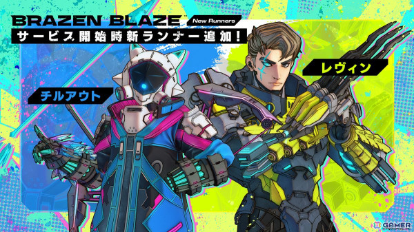 マルチプレイVR対戦アクション「ブレイゼンブレイズ」が7月19日に発売決定！爪、弓で戦う2人の新キャラクターも登場の画像6