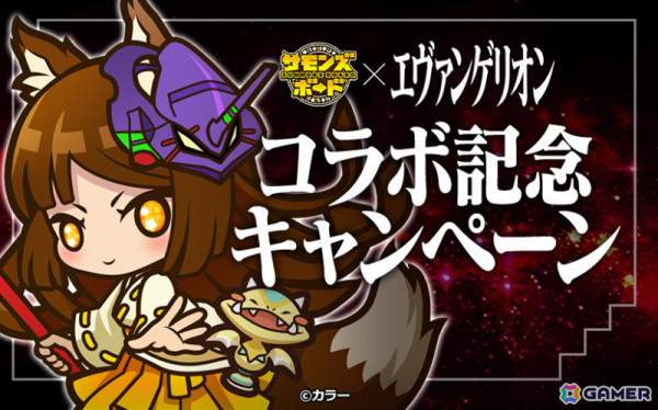 「サモンズボード」で「エヴァンゲリオン」シリーズとのコラボが開催！ログインで「シンジ＆カヲル 連弾」「弐蓮装姫アスカ」がもらえるの画像10