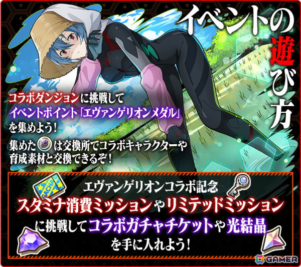 「サモンズボード」で「エヴァンゲリオン」シリーズとのコラボが開催！ログインで「シンジ＆カヲル 連弾」「弐蓮装姫アスカ」がもらえるの画像9