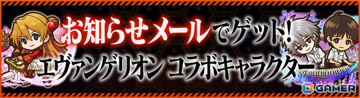 「サモンズボード」で「エヴァンゲリオン」シリーズとのコラボが開催！ログインで「シンジ＆カヲル 連弾」「弐蓮装姫アスカ」がもらえるの画像