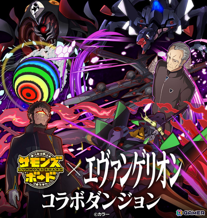 サモンズボード」で「エヴァンゲリオン」シリーズとのコラボが開催