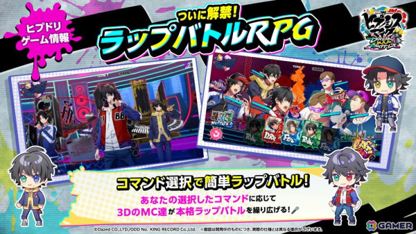 「ヒプノシスマイク-Dream Rap Battle-」の“ラップバトルRPG”に関する情報が公開！ラップバトルは書き下ろされたリリックと新録ボイスでお届けの画像2