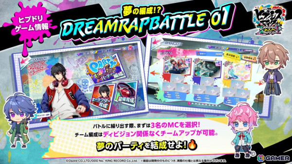 「ヒプノシスマイク-Dream Rap Battle-」の“ラップバトルRPG”に関する情報が公開！ラップバトルは書き下ろされたリリックと新録ボイスでお届けの画像4