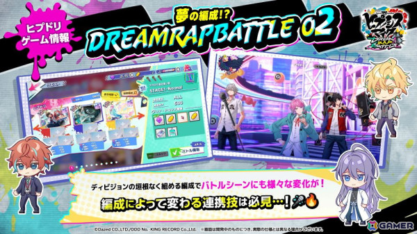 「ヒプノシスマイク-Dream Rap Battle-」の“ラップバトルRPG”に関する情報が公開！ラップバトルは書き下ろされたリリックと新録ボイスでお届けの画像5