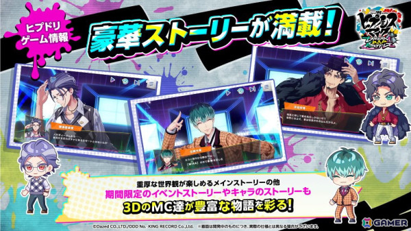 「ヒプノシスマイク-Dream Rap Battle-」の“ラップバトルRPG”に関する情報が公開！ラップバトルは書き下ろされたリリックと新録ボイスでお届けの画像6