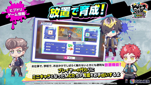 「ヒプノシスマイク-Dream Rap Battle-」の“ラップバトルRPG”に関する情報が公開！ラップバトルは書き下ろされたリリックと新録ボイスでお届けの画像7