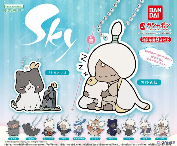 「Sky 星を紡ぐ子どもたち」のラバーマスコット全12種がガシャポンに登場！ポップな描き下ろしイラストを使用したかわいいキーホルダーの画像1