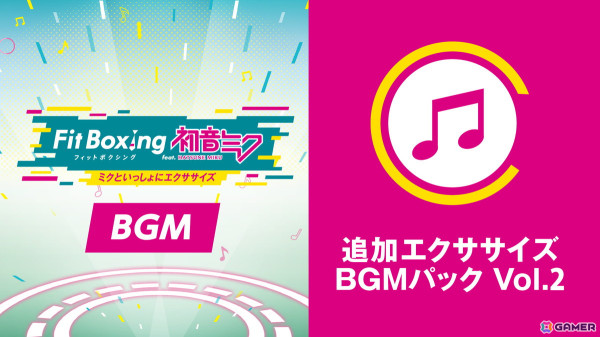 「Fit Boxing feat. 初音ミク」桜ミクスタイルの衣装が使用可能な追加コンテンツが配信！7月11日には「追加エクササイズBGMパックVol.2」もリリースの画像3