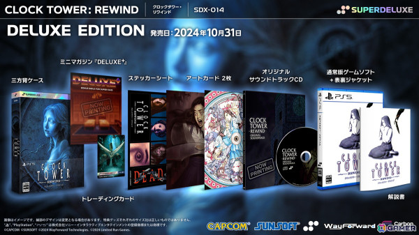 「クロックタワー・リワインド」の日本国内用パッケージ版が10月31日にPS5/Switchで発売決定！の画像2