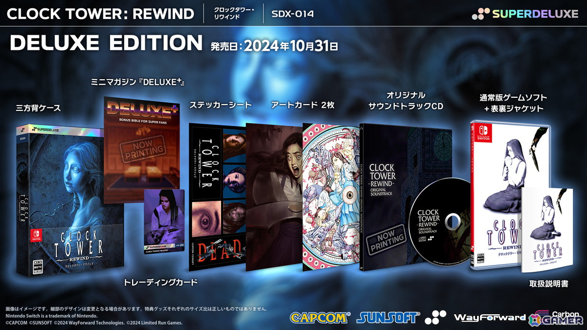 「クロックタワー・リワインド」の日本国内用パッケージ版が10月31日にPS5/Switchで発売決定！の画像3
