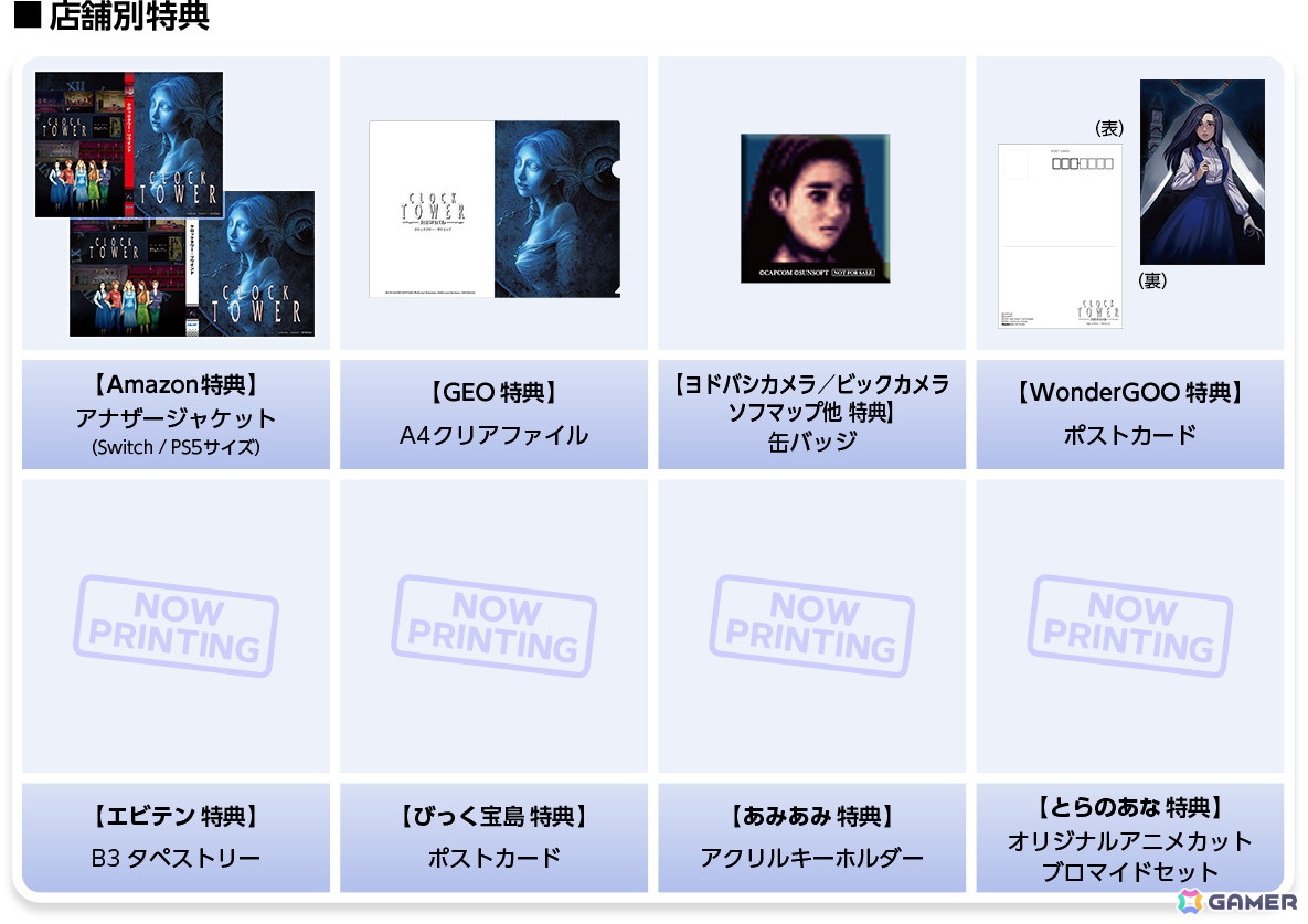 「クロックタワー・リワインド」の日本国内用パッケージ版が10月31日にPS5/Switchで発売決定！の画像5