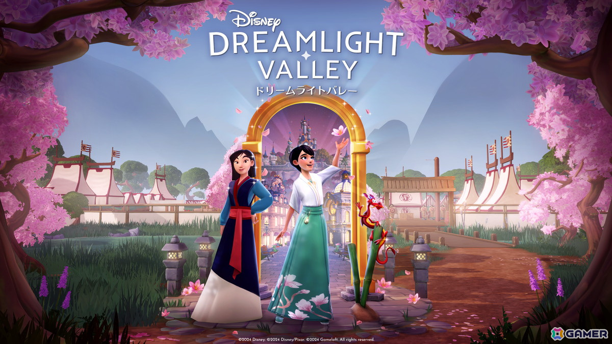 「ディズニー ドリームライトバレー」の無料アップデート「フォーチュンドラゴン」が配信！映画「ムーラン」からムーランとムーシューが登場の画像1