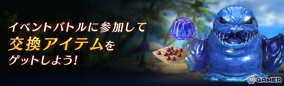 「FFVII エバークライシス」ユフィとルティアの水着ウェアも登場!イベント「夏開幕!ビーチde花火フェス」が実施の画像