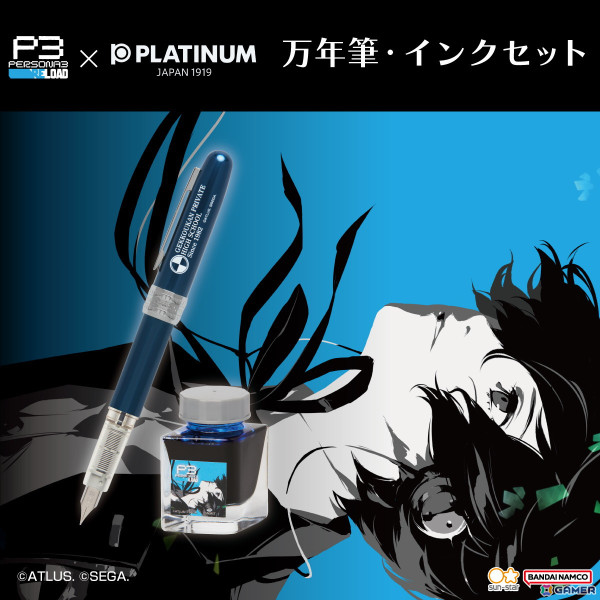 「ペルソナ3 リロード」より「万年筆・インクセット」の予約受付が開始！万年筆の本体はブルー、キャップには「月光館学園」の校章をプリントで表現の画像1