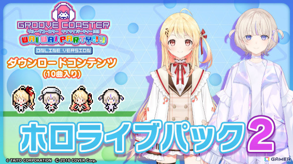 「グルーヴコースター ワイワイパーティー!!!!」DLC「ホロライブ パック2」が7月4日に配信！「Say! ファンファーレ!」「瞬間ハートビート」など10曲を収録の画像1