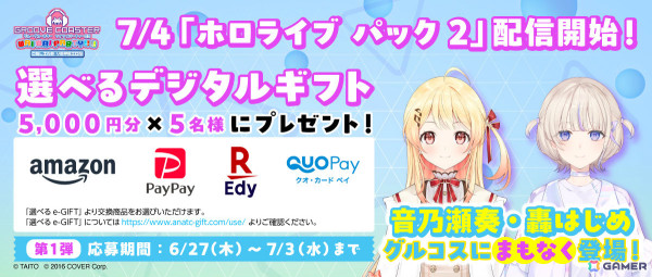 「グルーヴコースター ワイワイパーティー!!!!」DLC「ホロライブ パック2」が7月4日に配信！「Say! ファンファーレ!」「瞬間ハートビート」など10曲を収録の画像6