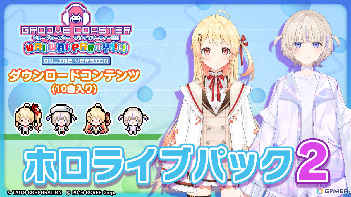 「グルーヴコースター ワイワイパーティー!!!!」DLC「ホロライブ パック2」が7月4日に配信！「Say! ファンファーレ!」「瞬間ハートビート」など10曲を収録の画像1