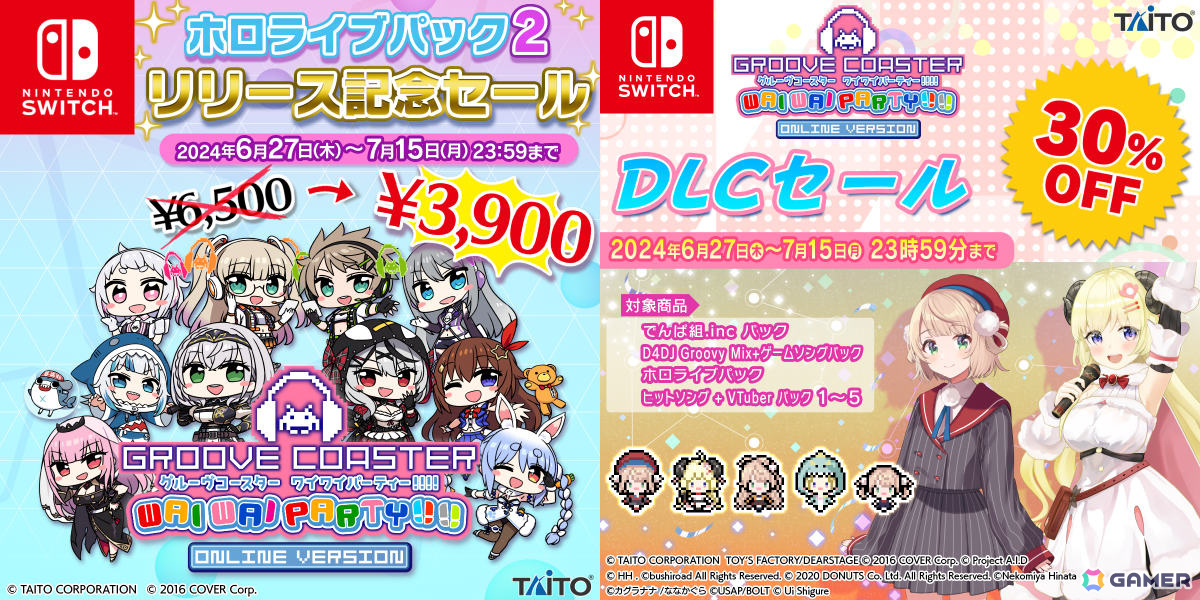 「グルーヴコースター ワイワイパーティー!!!!」DLC「ホロライブ パック2」が7月4日に配信！「Say! ファンファーレ!」「瞬間ハートビート」など10曲を収録の画像