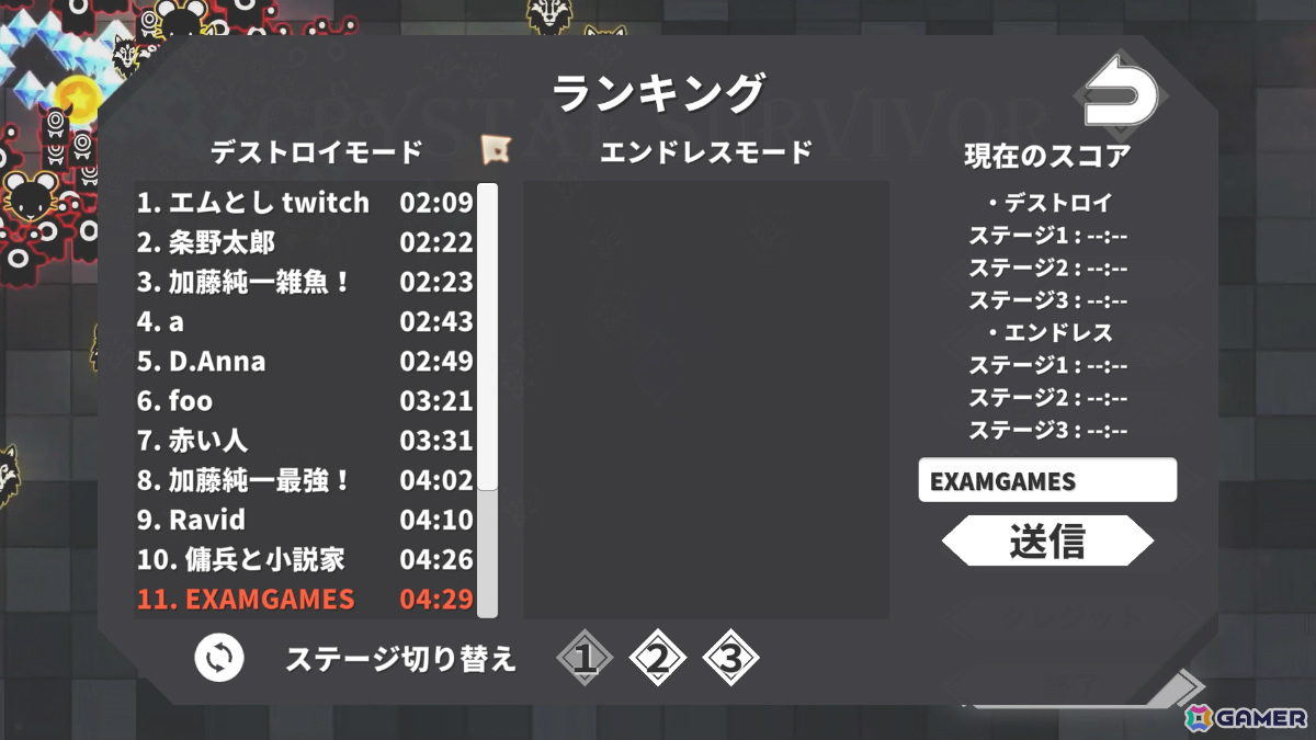 殲滅が早すぎる……！キミはこの先生き残ることができるだろうか？