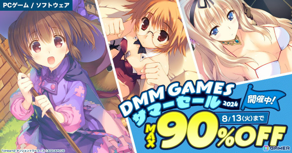 「ダンジョントラベラーズ」シリーズなど340作品以上が最大90％OFF！「DMM GAMES サマーセール2024」が開催の画像1