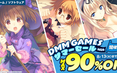 「ダンジョントラベラーズ」シリーズなど340作品以上が最大90％OFF！「DMM GAMES サマーセール2024」が開催