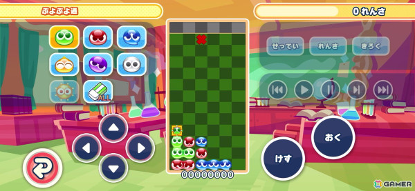 Apple Arcade「ぷよぷよパズルポップ」連鎖のシミュレーションができる新モード「れんしゅうノート」やルルー、エコロ、サタンなどキャラクター6名が追加！の画像3
