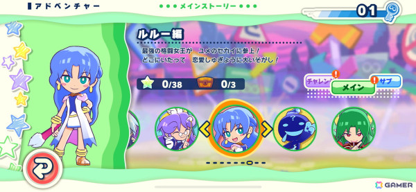 Apple Arcade「ぷよぷよパズルポップ」連鎖のシミュレーションができる新モード「れんしゅうノート」やルルー、エコロ、サタンなどキャラクター6名が追加！の画像5