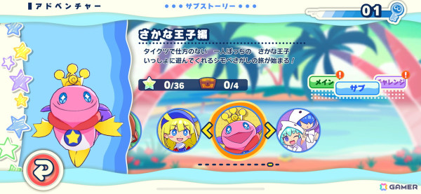 Apple Arcade「ぷよぷよパズルポップ」連鎖のシミュレーションができる新モード「れんしゅうノート」やルルー、エコロ、サタンなどキャラクター6名が追加！の画像6