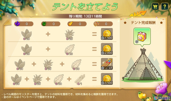 「メイプルストーリーM」で「シグナス騎士団」職業のリマスターが実施！キャラクターイラストが一新されスキルボイスも追加の画像11