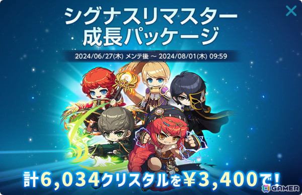 「メイプルストーリーM」で「シグナス騎士団」職業のリマスターが実施！キャラクターイラストが一新されスキルボイスも追加の画像14