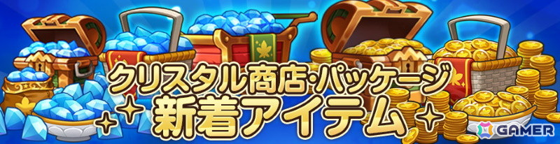 「メイプルストーリーM」で「シグナス騎士団」職業のリマスターが実施！キャラクターイラストが一新されスキルボイスも追加の画像