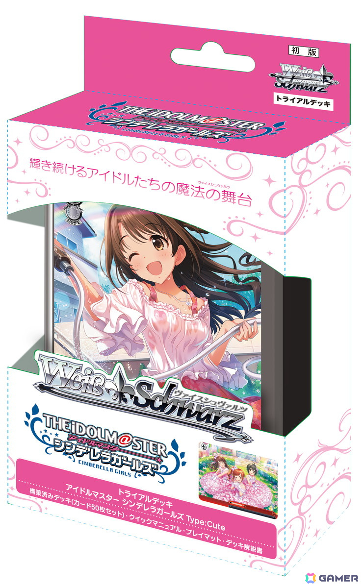 「ヴァイスシュヴァルツ」より「アイドルマスター シンデレラガールズ」の第3弾が6月28日に発売！「デレステ」のアイドルたちのイラストをカードにの画像2