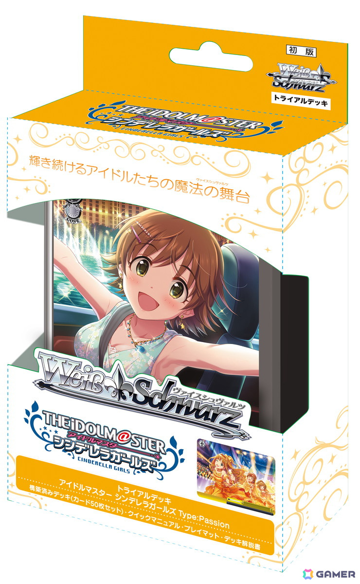 ヴァイスシュヴァルツ」より「アイドルマスター シンデレラガールズ