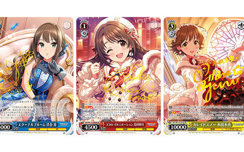 「ヴァイスシュヴァルツ」より「アイドルマスター シンデレラガールズ」の第3弾が6月28日に発売！「デレステ」のアイドルたちのイラストをカードに