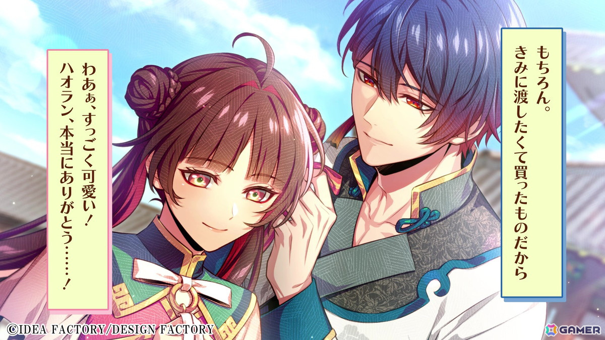 「燃えよ！ 乙女道士 ～華遊恋語～」攻略キャラクターとの関係性もわかるキャラクター紹介PVが公開！の画像2