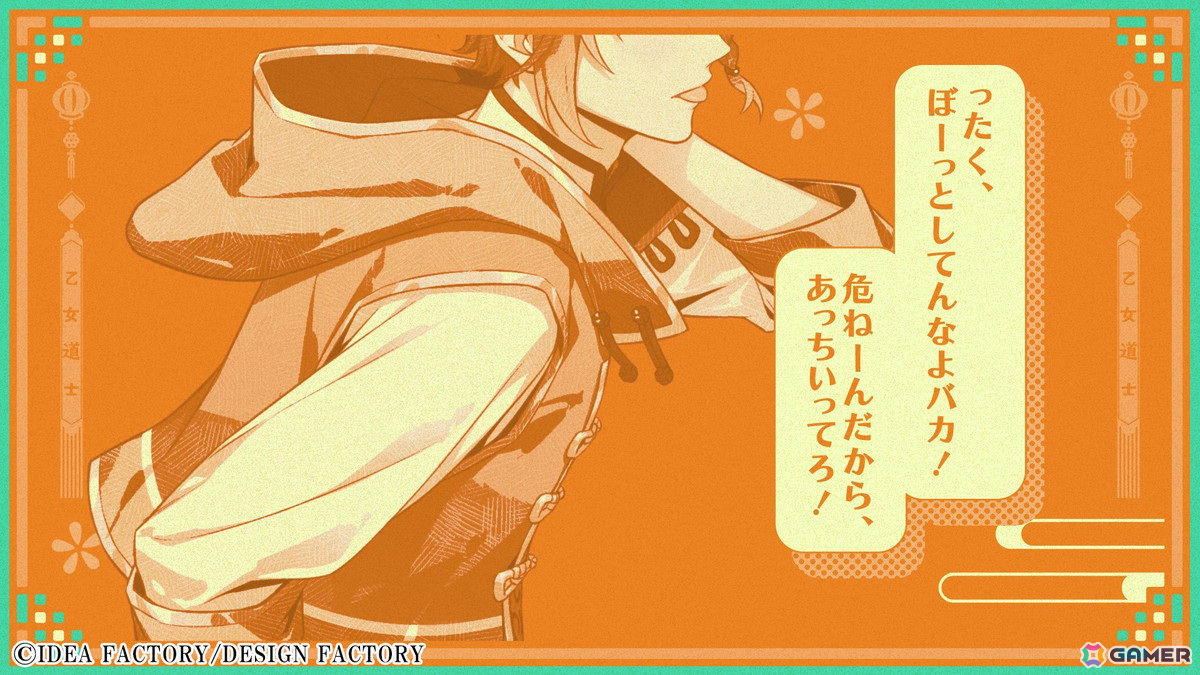 「燃えよ！ 乙女道士 ～華遊恋語～」攻略キャラクターとの関係性もわかるキャラクター紹介PVが公開！の画像3