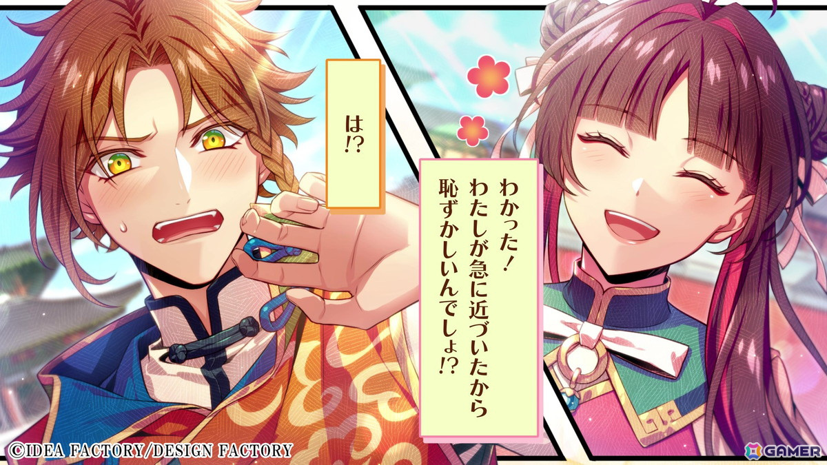 「燃えよ！ 乙女道士 ～華遊恋語～」攻略キャラクターとの関係性もわかるキャラクター紹介PVが公開！の画像4