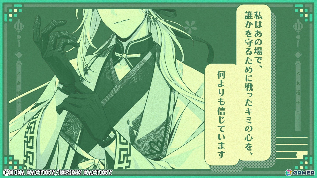 「燃えよ！ 乙女道士 ～華遊恋語～」攻略キャラクターとの関係性もわかるキャラクター紹介PVが公開！の画像5