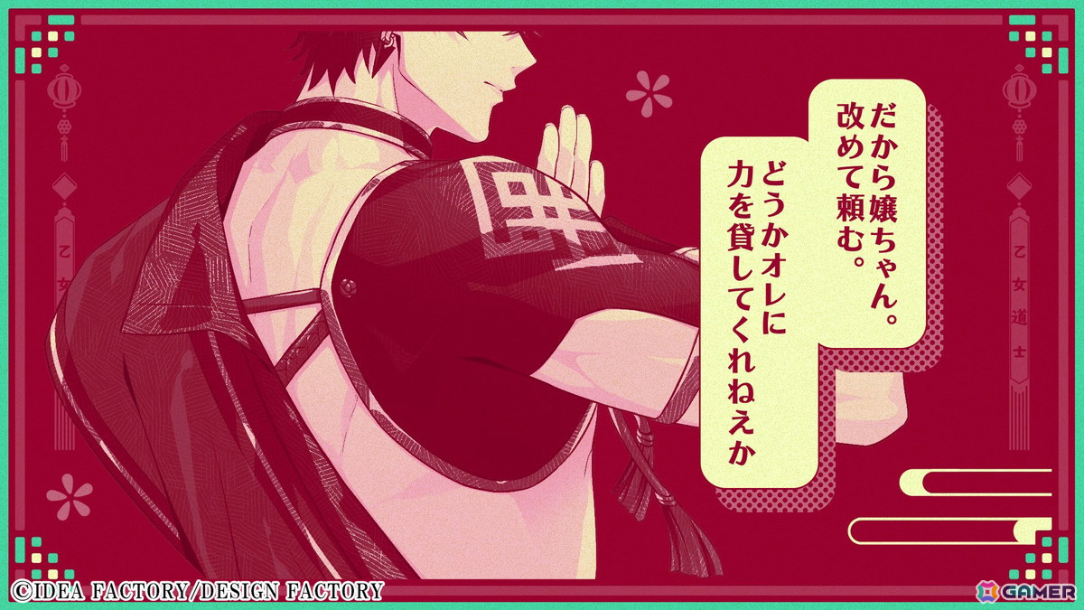 「燃えよ！ 乙女道士 ～華遊恋語～」攻略キャラクターとの関係性もわかるキャラクター紹介PVが公開！の画像7