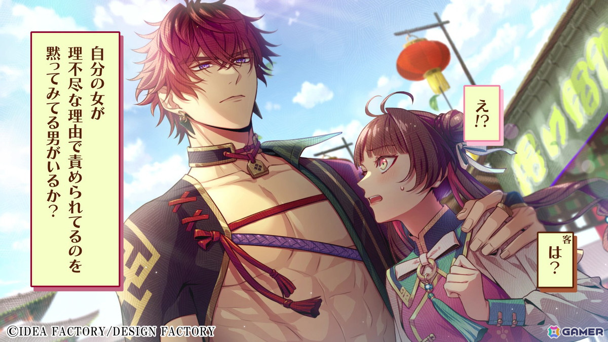 「燃えよ！ 乙女道士 ～華遊恋語～」攻略キャラクターとの関係性もわかるキャラクター紹介PVが公開！の画像8